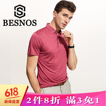 俾斯諾斯（BESNOS） 短袖 男士T恤 磚紅 
