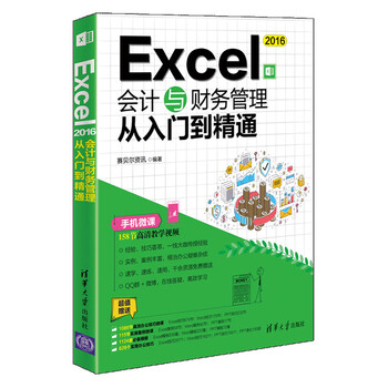 會計入門