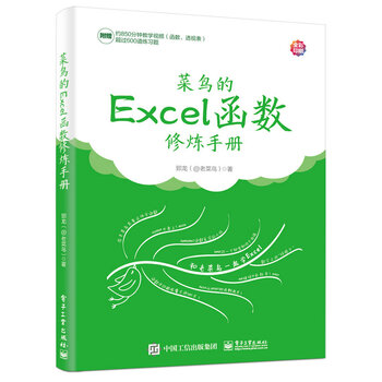 excel函數(shù)