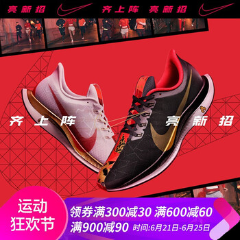 耐克（NIKE）跑步鞋19新款BV6656-016CNY己亥新年款 