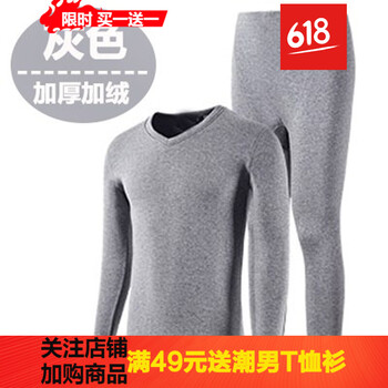 閃爆（SHANBAO） 長(zhǎng)袖 男士T恤 保暖套裝V領(lǐng)加絨灰色 