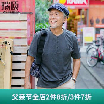 瑞質（Acecred） 短袖 男士T恤 深灰 |莫代爾棉  