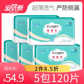 尿片三角巾