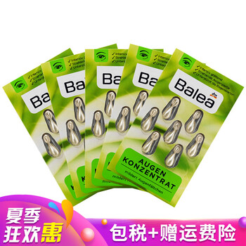 balea 面部精華 美白，舒緩鎮(zhèn)靜，保濕，抗氧化，修護，補水