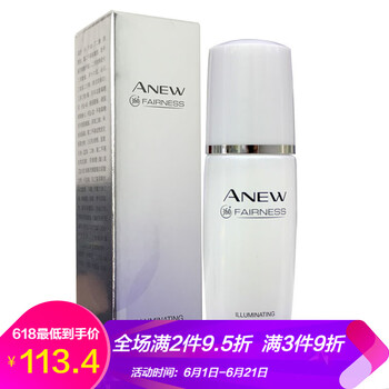 雅芳美白洗面奶