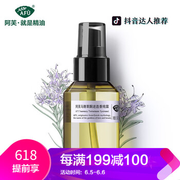 阿芙旗艦店