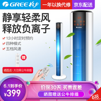 格力靜音風(fēng)扇