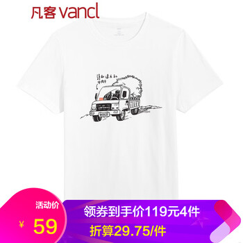 凡客誠品（VANCL） 短袖 男士T恤 牛肉干 白色 