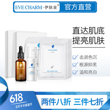 伊膚泉（EVE CHARM）套裝/禮盒舒緩鎮(zhèn)靜，保濕