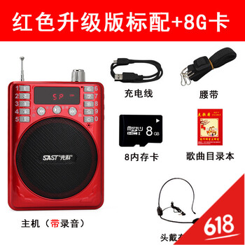兒童擴(kuò)音機(jī)