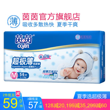 干爽,干爽,怎么樣