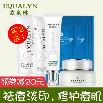 歐泉琳（LQUALYN）套裝/禮盒細(xì)致毛孔