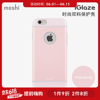 摩仕（moshi） iPhone 6/6s 手機(jī)殼/保護(hù)套