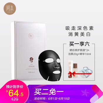 排痘面膜