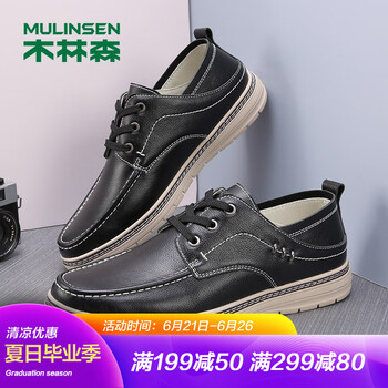 木林森（MULINSEN）男士黑色（311） 