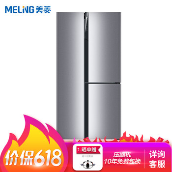 美菱（MeiLing） BCD-578WPU9CX  冰箱