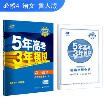 五三2019