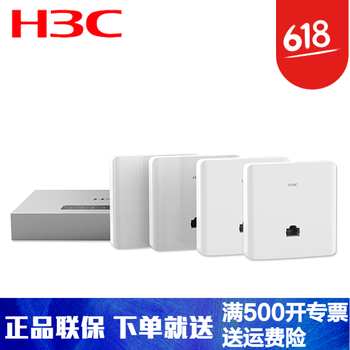 H3C 贈品跳線 單拍不發(fā)貨 路由器