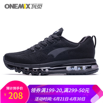 ONEMIX跑步鞋神秘黑（情侶款） 44，36，45以上，37，38，39，40，41，42，43
