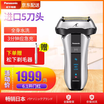 一款電動剃須刀，讓你告別胡渣臉