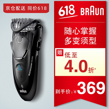 博朗（Braun） MG5050 剃須刀 其他附件，往復式，胡須造型器