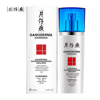 舒緩乳液