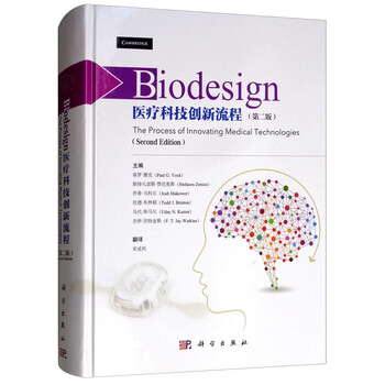 bio design