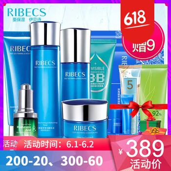 伊貝詩化妝品促銷