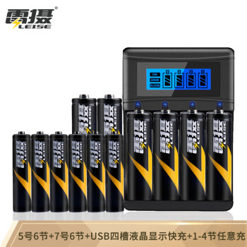 雷摄 LEISE 充电电池 5号/7号12节电池配四槽USB智能液晶显示快速充电器套装(5号/7号各6节)混搭U401A黑