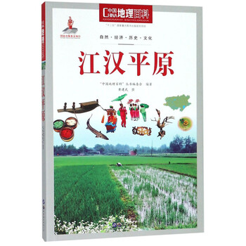 中國地理百科