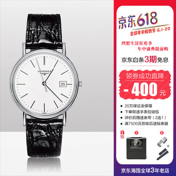 浪琴聯(lián)保