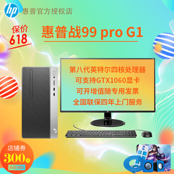 商用電腦整機，辦公娛樂更方便