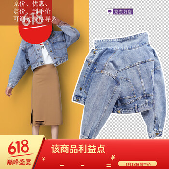 時(shí)尚修身長(zhǎng)袖外套，打造個(gè)性女神