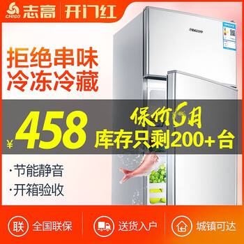 志高（CHIGO） BCD-108B（108P2K）  冰箱