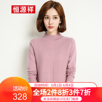 女裝高領(lǐng)羊毛衣