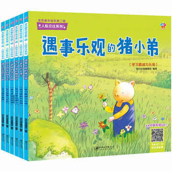 繪本套裝兒童