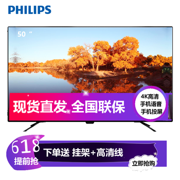 飛利浦電視49
