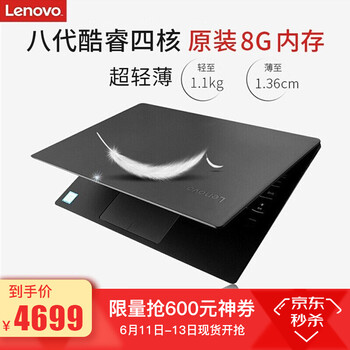 聯(lián)想（Lenovo） 720S-13/14  13.3英寸 筆記本