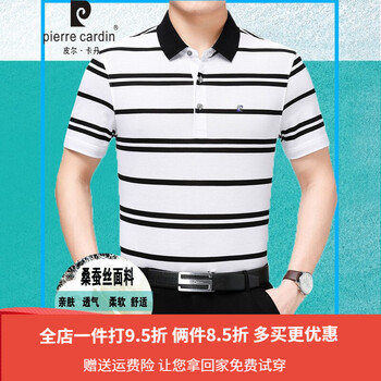 皮爾卡丹（pierrecardin） 短袖 男士T恤 白色T-263 