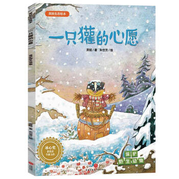 保護動物