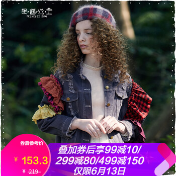 果醬公主（Princess Jam）  長袖 女 短外套 口袋，拼接，手工磨破，花邊