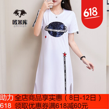 歐米庫（OUMIKU） 宇宙星空，抽象圖案 亮片，刺繡，開(kāi)衩，撞色，飄帶 連衣裙