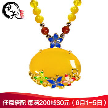 黃玉髓吊墜