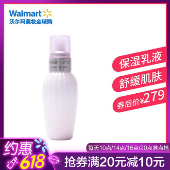 黛珂白檀修護(hù)乳液