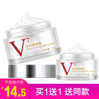 葉子草乳液/面霜美白，細致毛孔，滋潤，提拉緊致，保濕，提亮膚色，補水