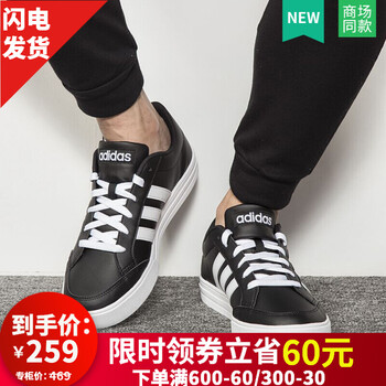 阿迪達斯（Adidas）板鞋BC0131 36.5