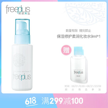 花香型脫毛儀，讓你的肌膚更水嫩
