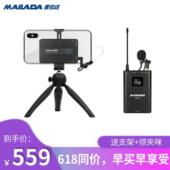 麥拉達(dá)（mailada）  手持 麥克風(fēng) S600一拖一