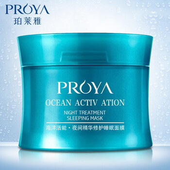 海洋泥面膜