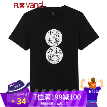 凡客誠(chéng)品（VANCL） 短袖 男士T恤 秋天 黑 